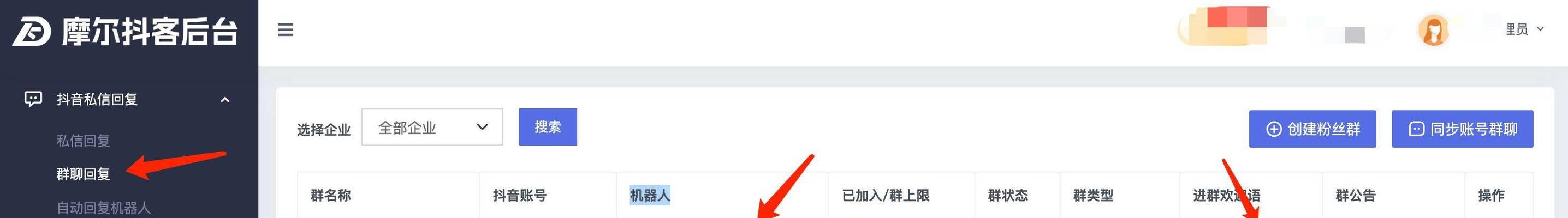 抖音私信关键词如何开通？开通步骤是什么？