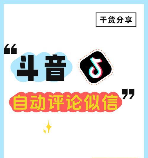 抖音私信关键词如何开通？开通步骤是什么？