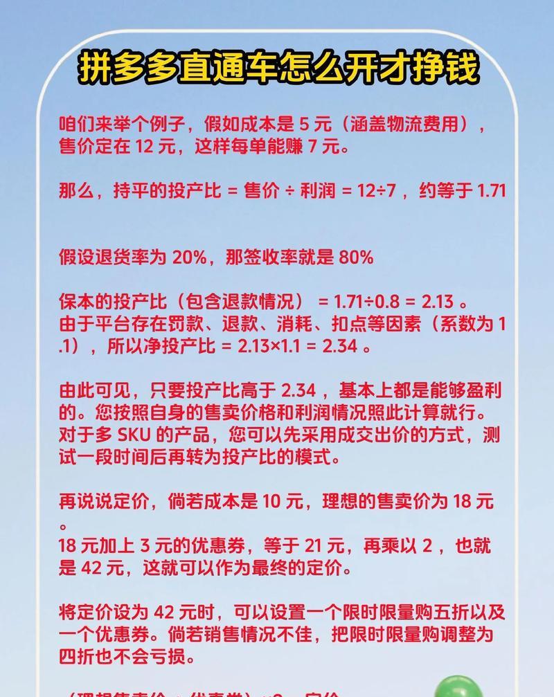 拼多多直通车关键词如何进行修改？