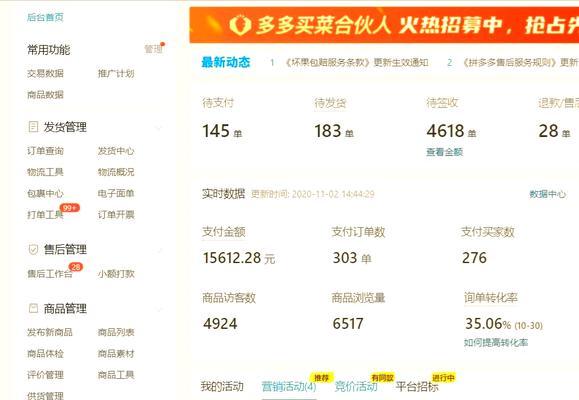 拼多多直通车关键词如何进行修改？