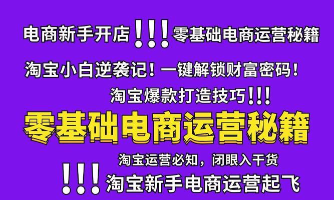 淘宝计划中不展现关键词怎么清除？提高展现率的技巧有哪些？
