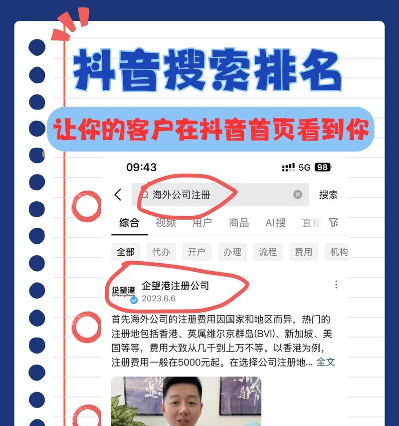 抖音广告关键词设置技巧有哪些？