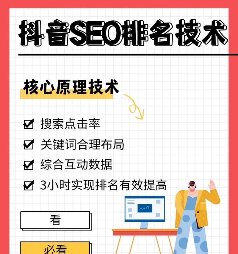 抖音广告关键词设置技巧有哪些？