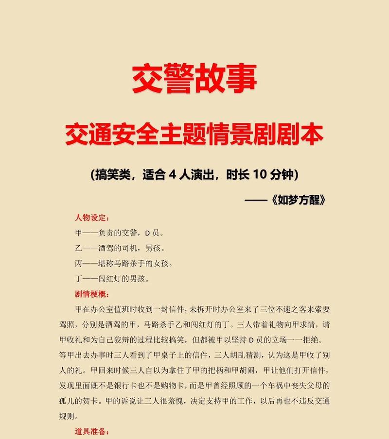如何编写吸引人的抖音剧本关键词？
