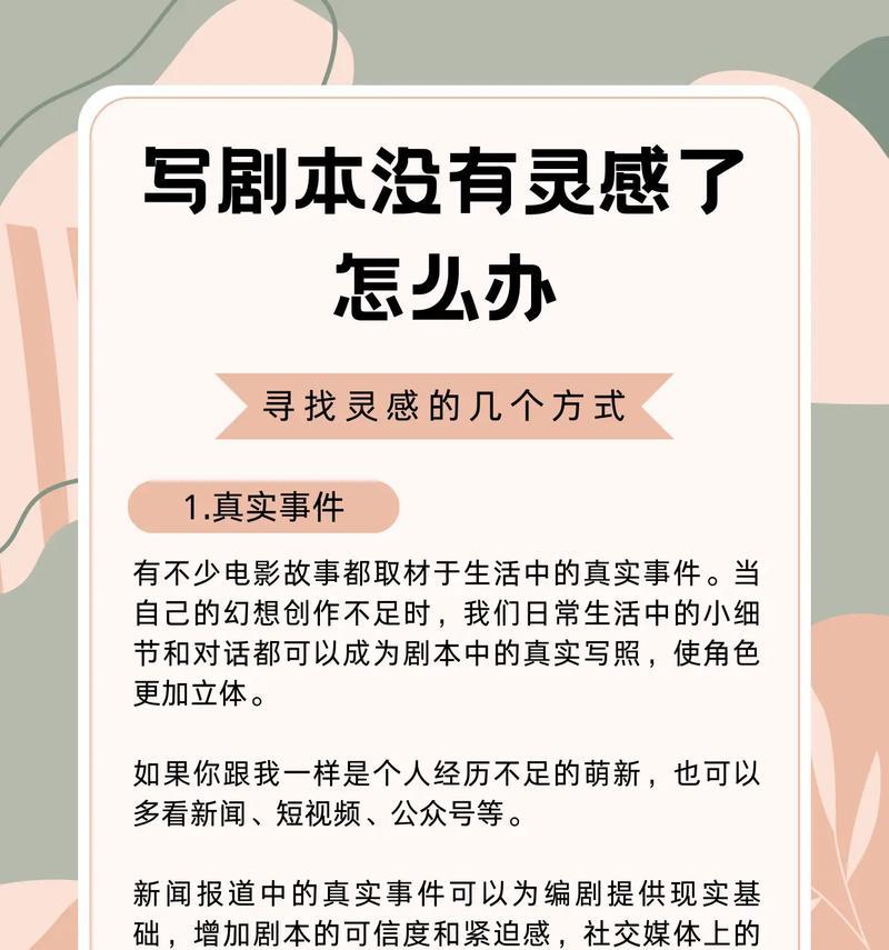 如何编写吸引人的抖音剧本关键词？