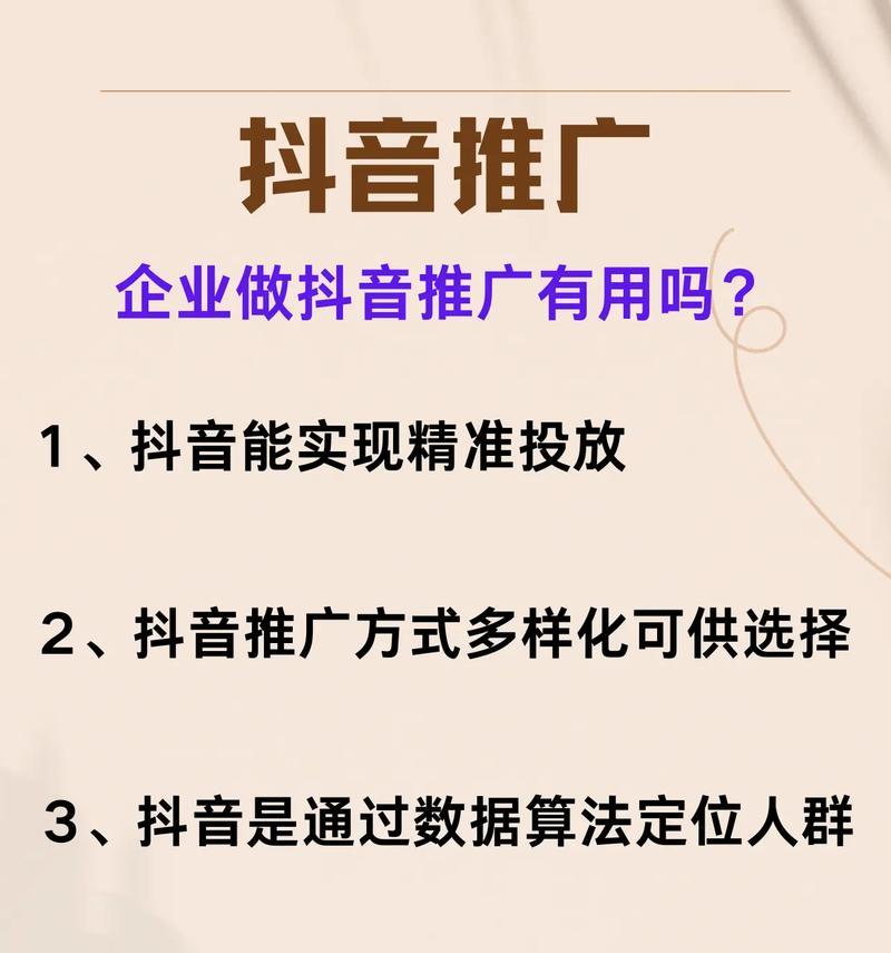 抖音关键词推广机构如何选择合适的？