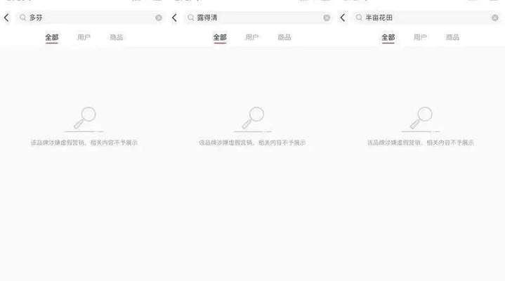 小红书搜索框为什么显示不出来？如何解决？