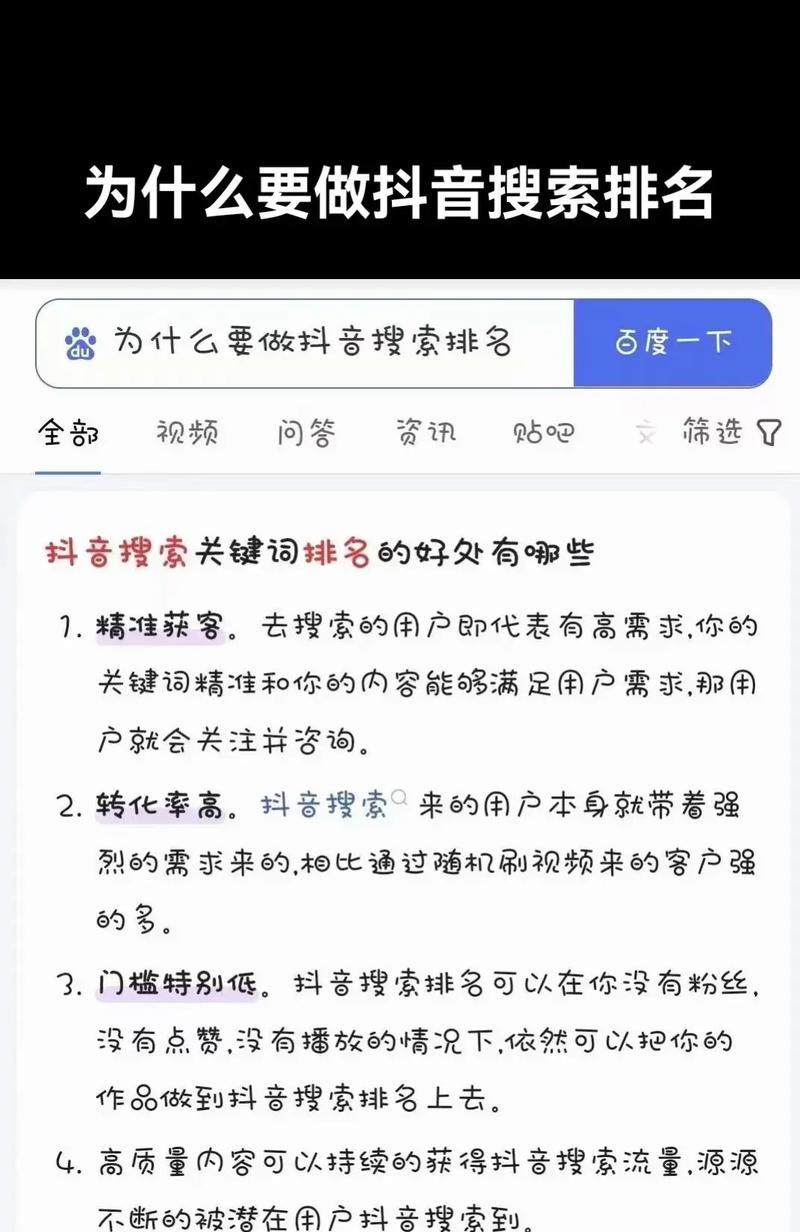 抖音关键词搜索矩阵优化效果怎么样？如何提高搜索排名？