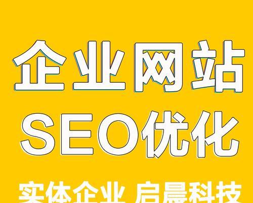 哪里可以找到SEO排名优化服务？如何选择合适的SEO服务提供商？