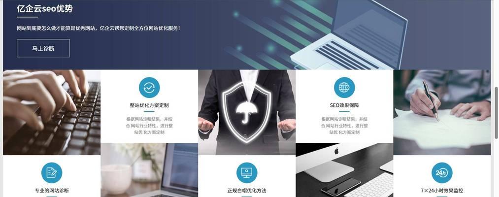 哪里可以找到SEO排名优化服务？如何选择合适的SEO服务提供商？