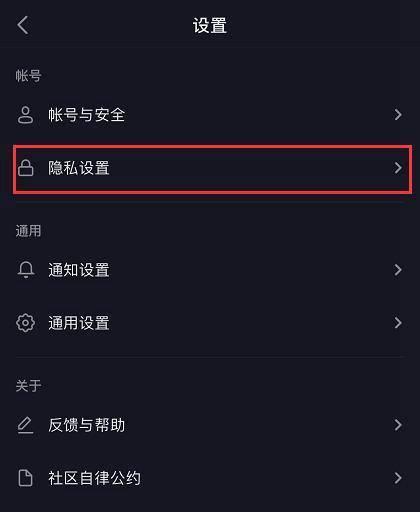抖音关键词拉黑功能如何使用？设置后有什么影响？