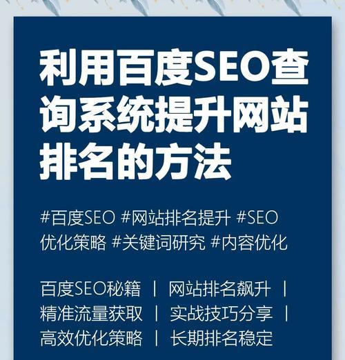 百度推广seo技巧有哪些？如何进行有效的百度推广？