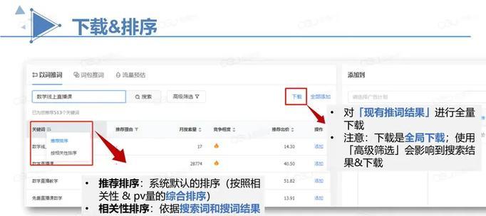 抖音关键词词包如何添加？添加时可能遇到哪些问题？