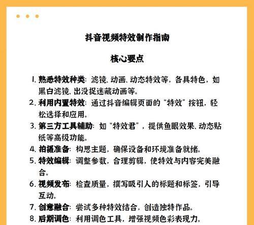 抖音关键词介绍如何撰写更具吸引力？写作技巧和要点有哪些？