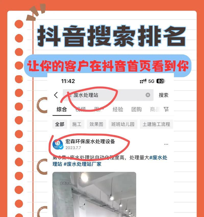 芜湖搜索引擎关键词排名怎么做？如何提升关键词排名？