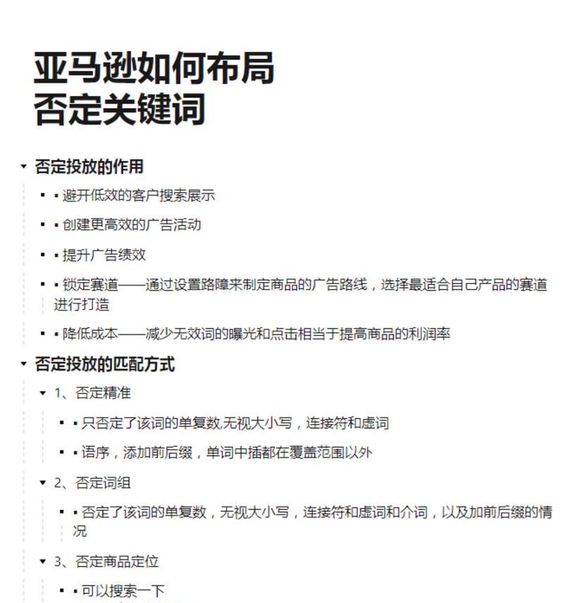 抖音屏蔽关键词步骤有哪些？如何避免不感兴趣的内容？
