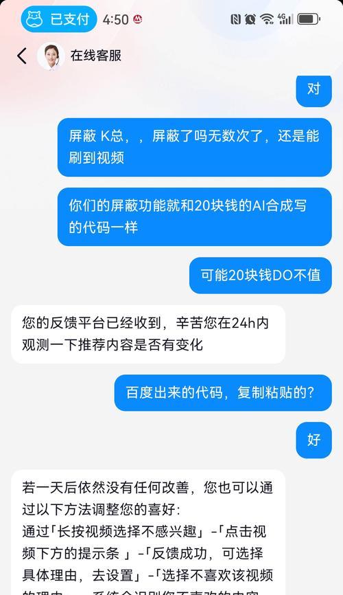 抖音屏蔽关键词步骤有哪些？如何避免不感兴趣的内容？