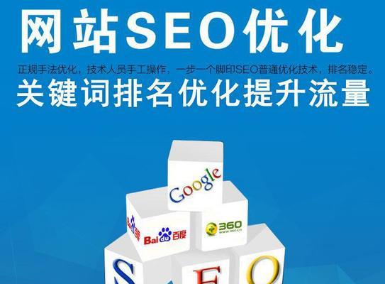 百度SEO排名如何提升？有哪些有效的优化技巧？