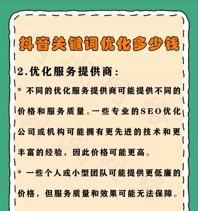 抖音关键词介绍怎样写更吸引人？有哪些写作技巧和要点？