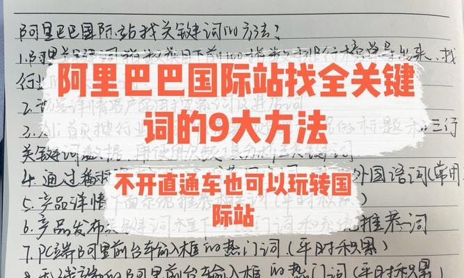 网站里面搜索关键词怎么搜？如何优化关键词搜索？