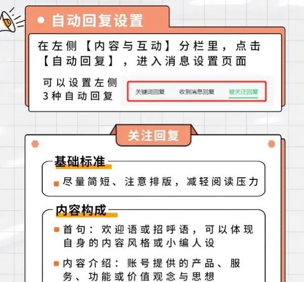 抖音伴侣关键词设置步骤有哪些？设置时应注意什么？