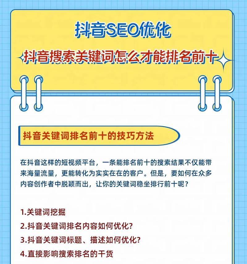 网站关键词搜索方法有哪些？如何优化关键词搜索？