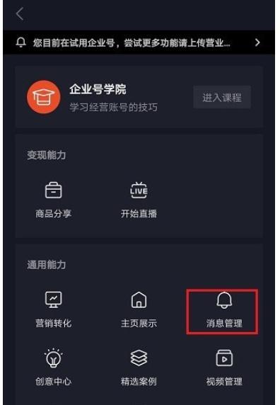抖音无法屏蔽关键词如何有效管理内容过滤设置？