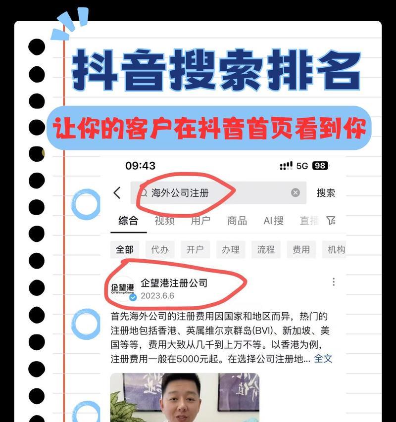 抖音无法屏蔽关键词如何有效管理内容过滤设置？