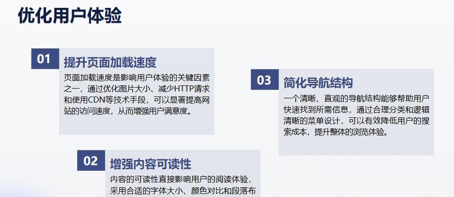 如何快速优化SEO排名？有哪些有效的方法？