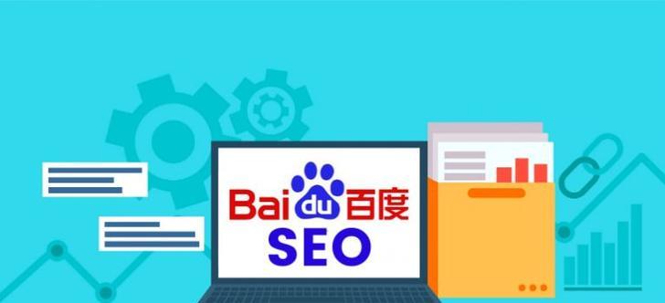百度SEO优化推广怎么做？有哪些有效方法？
