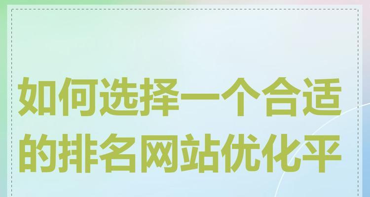 网站排名优化有哪些有效技巧？如何提升搜索引擎排名？