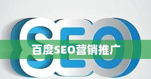 历城区如何提升百度关键词排名？常见问题有哪些？