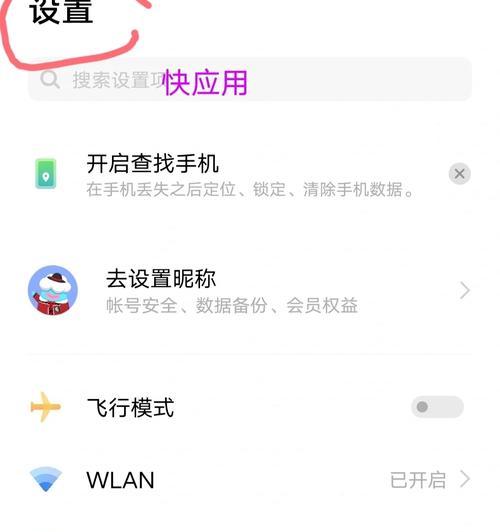 小红书搜索框不显示怎么办？有哪些可能的原因？