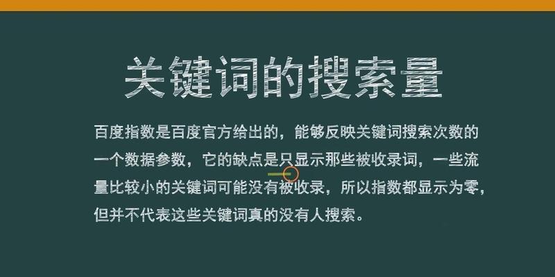 如何在百度上进行关键词搜索？搜索关键词有哪些技巧？