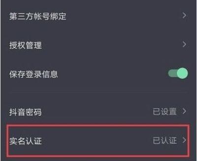 抖音开播时如何设置关键词过滤？如何确保内容安全？