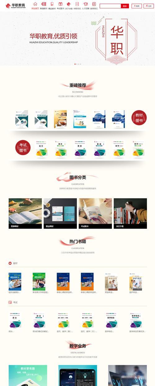 企业服务网站制作关键要素有哪些？如何制作？