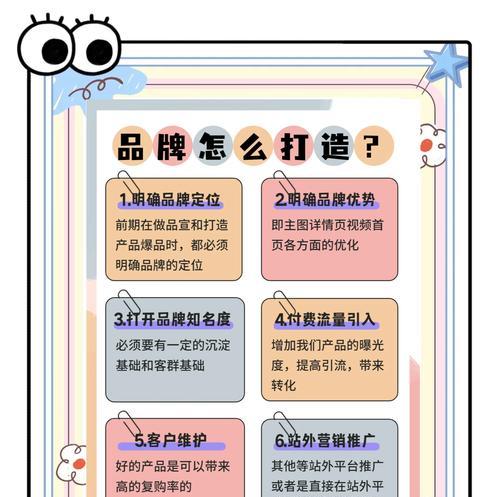 品牌网站形象重塑的步骤有哪些？重塑后如何进行效果评估？