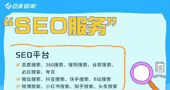 网站关键词排名提升的有效方法是什么？如何跟踪关键词效果？