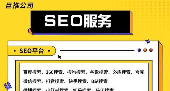 SEO综合服务通常包含哪些内容？如何选择合适的SEO综合服务？