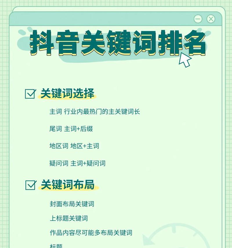 抖音如何正确搜索关键词作品？怎样快速找到所需内容？