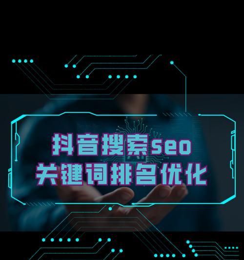 SEO关键词优化应该做到什么程度？如何判断关键词优化的完成度？