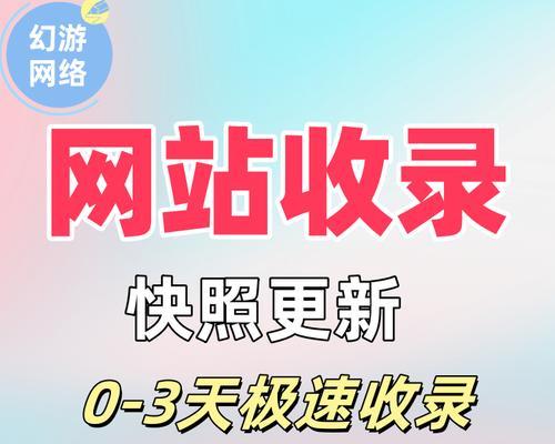新网站不被收录的常见原因是什么？如何解决收录问题？