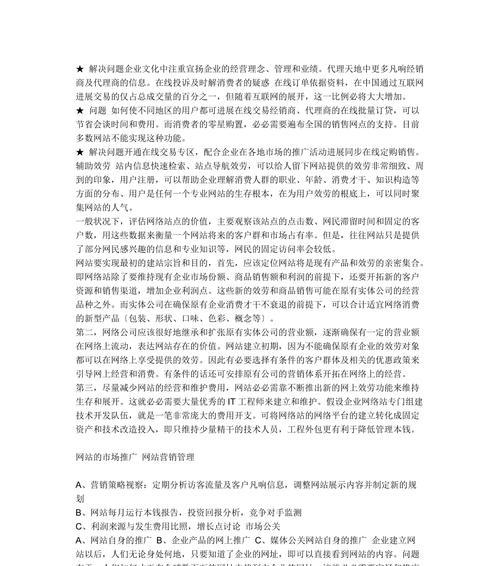 成功网站建立的必要条件是什么？如何确保网站的成功建立？