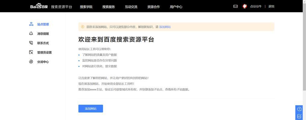 网站推广要怎样获得快速收录？如何利用有效的方法加速网站收录？
