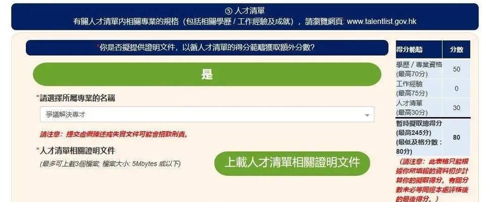 创建网站的基本步骤是什么？需要哪些注意事项？