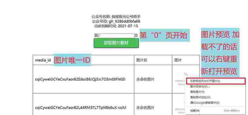 公众号关键词转跳功能使用方法是什么？常见问题有哪些？