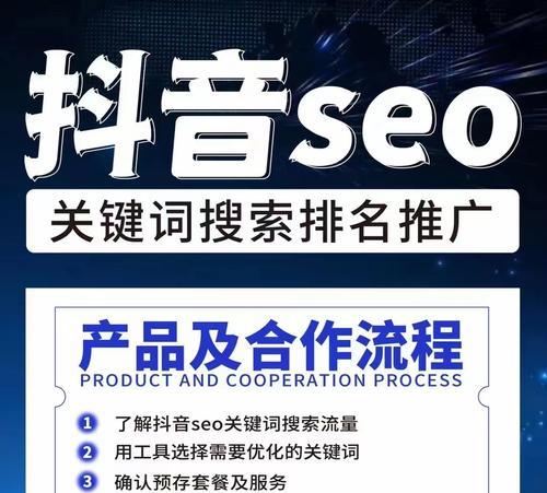抖音账号添加关键词的好处是什么？如何操作以提高曝光率？