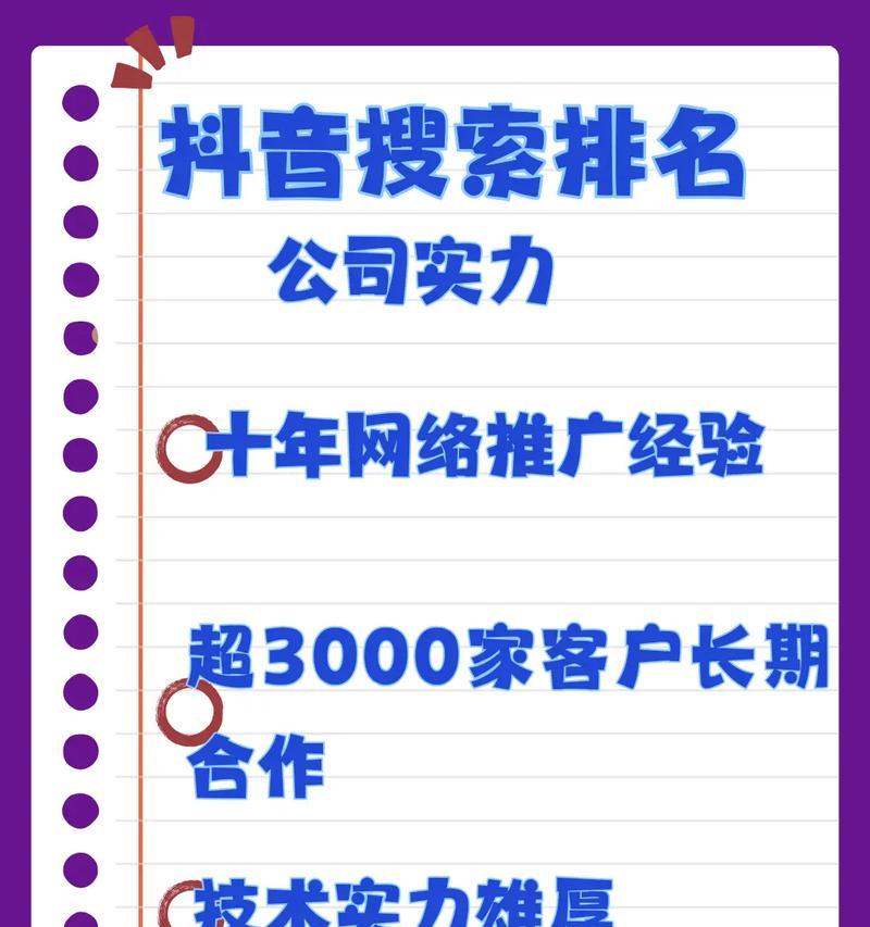 抖音关键词排名适用什么类型？优化提升效果的策略有哪些？