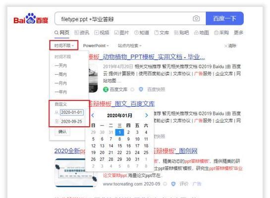 如何设置百度关键词搜索区域？设置区域搜索的策略是什么？
