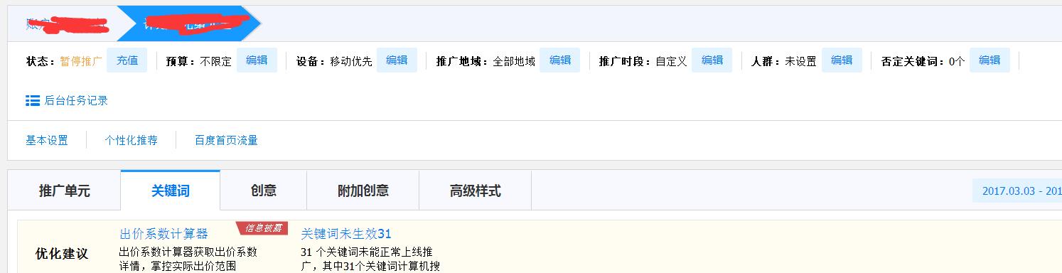 商河百度关键词排名如何提升？有哪些有效的方法可以提升？